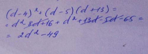 Спростіть вираз (d-4)²+(d-5)(d+13)