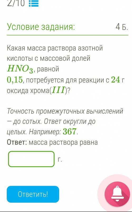 Какая масса раствора азотной кислоты с массовой долей HNO3, равной 0,15, потребуется для реакции с 2