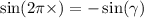 \sin(2\pi \times ) = - \sin( \gamma )