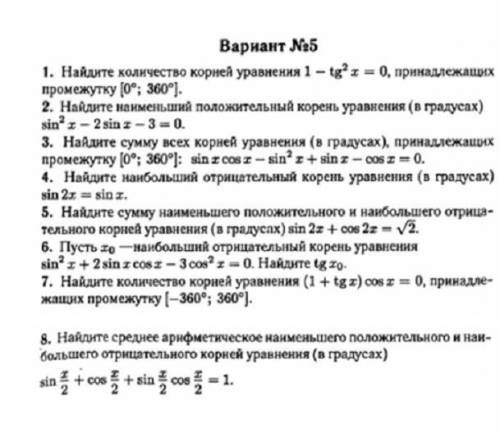 Решить первые 3 задания с полным решением