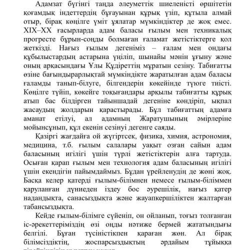4 матиндеги негизги жане косымша 3 акпаратты аныктаныз
