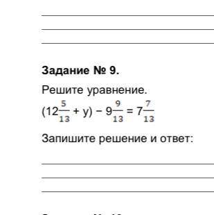 Pomogite plis с уравнением