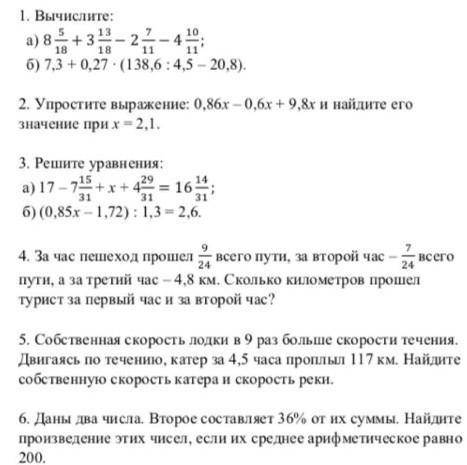 сделайте что сможете 5 класс математика​