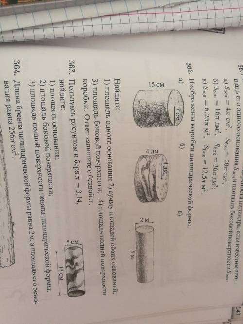 решить номер 362 букву б) только ещё снизу задания полное решение как найти если не правильно или не