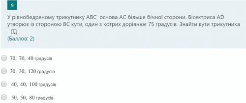 У рівнобедреному трикутнику АВС основа АС більше бічної сторони. Бісектриса АD утворює із стороною В