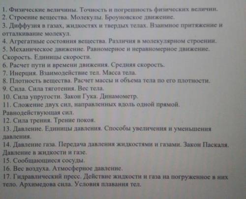 Кратко ответить на вопросы желательно с формулами ​