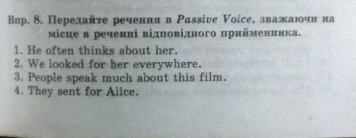 Впр. 8. Передайте речення в Раssiveе Voice, зважаючи на місце в реченні відповідного прийменника.​