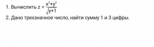 сделайте блок-схемы по двум заданиям. неверные ответы удаляются. ​