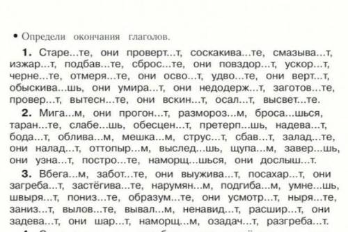 Еще надо указать спряжение можно простое(1), и тд​