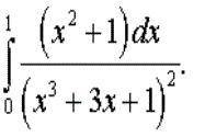 Вычислить определенные интегралы: