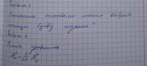 Комбинаторика, простые задачи
