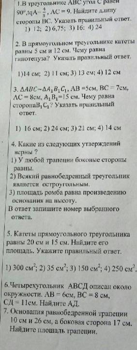 Нужна кто-нибудь может написать на листочке, и скинуть .