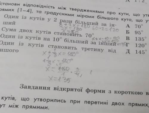 До іть будь ласка з Сума двох кутів становить 70°.Що там буде​