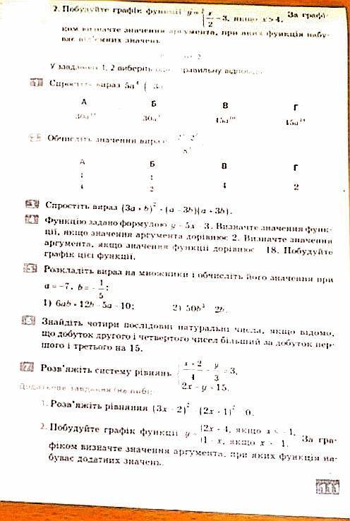 Будь ласка до іть терміново. Дуже дякую