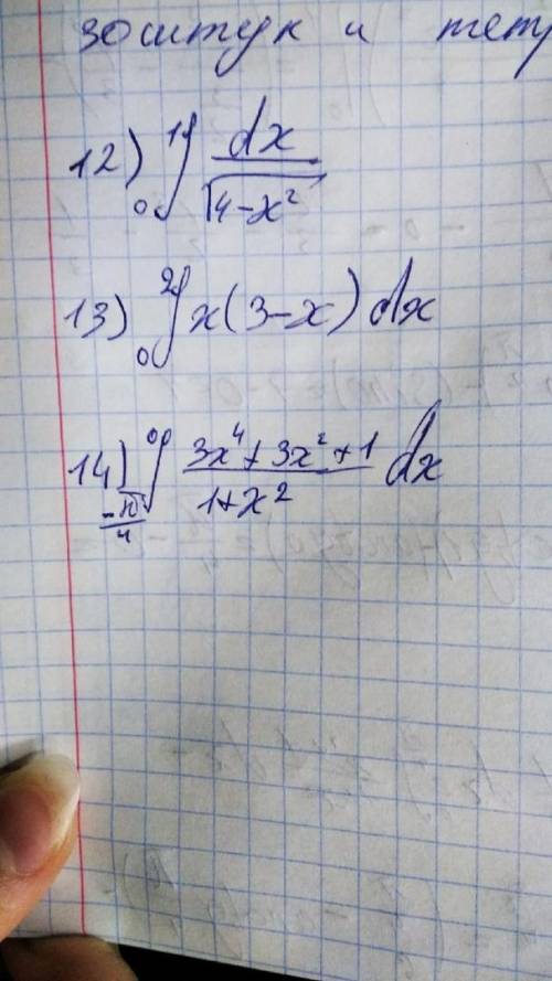 Попытка №2. Тема: интегралы решить , я даже не знаю что мы делали, ибо опоздала, ниже прикрепила зад