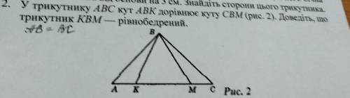 У трикутнику АВС кут ABK дорівнює куту CBM,доведіть що трикутник KBM рівнобедрений​