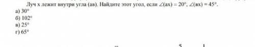 а или б или в и.т.д нужно правильный​