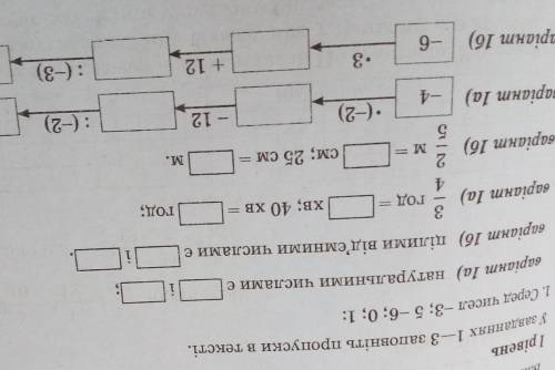 До іть . Треба тільки 1б вирішувати, а варіанти 1а ні. ХЕЛП.​