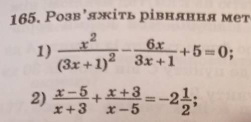 Решите уравнения методом замены переменной. решить эти 2 уравнения! ​