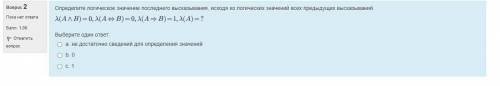 Дискретная математика, зачетки ставят уже ))