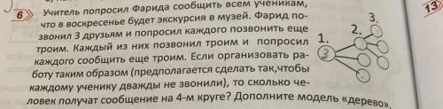 решить. Математика 5 класс.