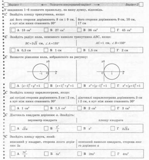 решить я 2-ой вариант от 1 до 5 (спам-бан)