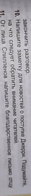 . По повести ,, На берегах сакраменто​