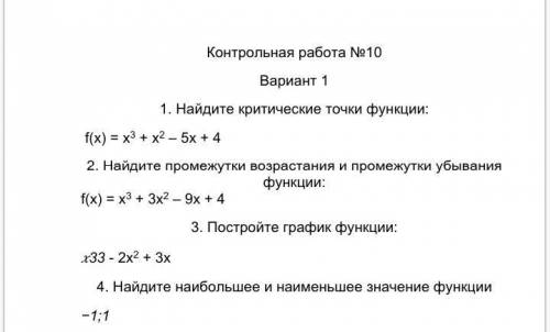 решить. Очень . Только 2 и 4