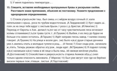Только без ошибок завтра сдавать​