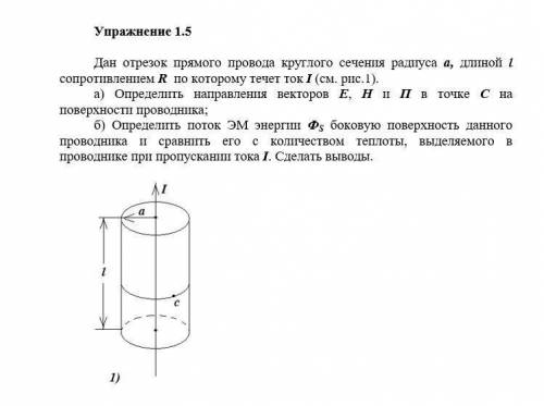 Решить три задачи по физике