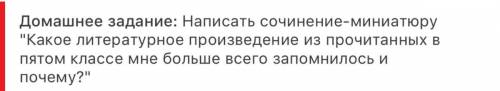 Нужно сделать сочинение миниатюру по любимому произведению. Мне очень нравится произведение Приключе