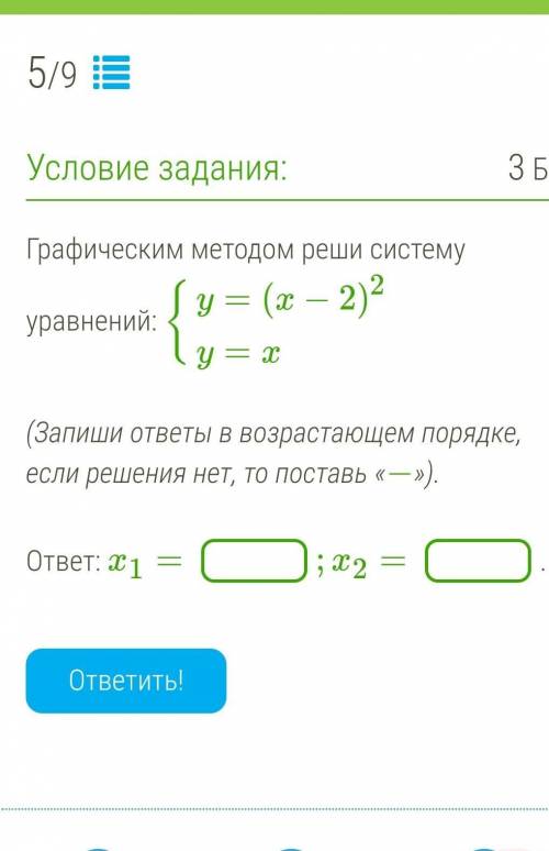 Графическим методом реши систему уравнений: {y=(x−2)^2/y=x​