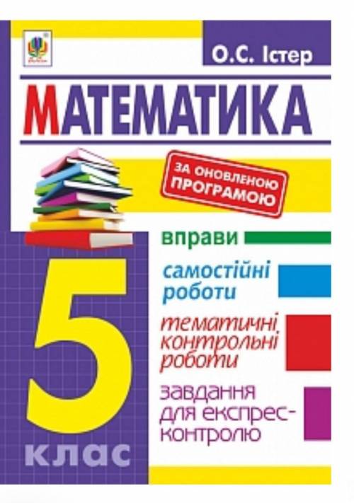 В кого є така книжка? Сфотографуйте сторінку ​