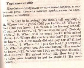 Упражнение 329 Выполнить задания из файла