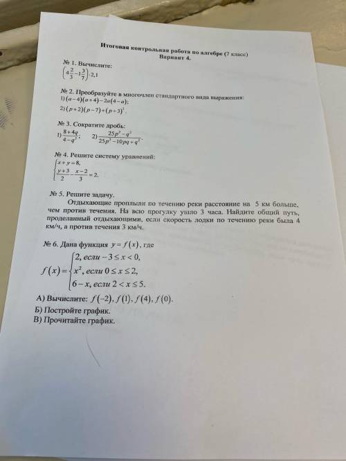 нужно решит. 1,2,3 задания