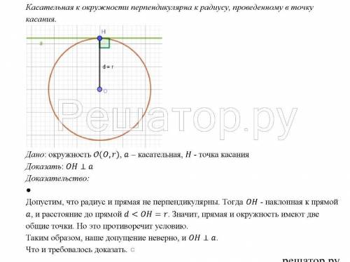 , в этой задаче d-это что? обозначение ее какое ? ​