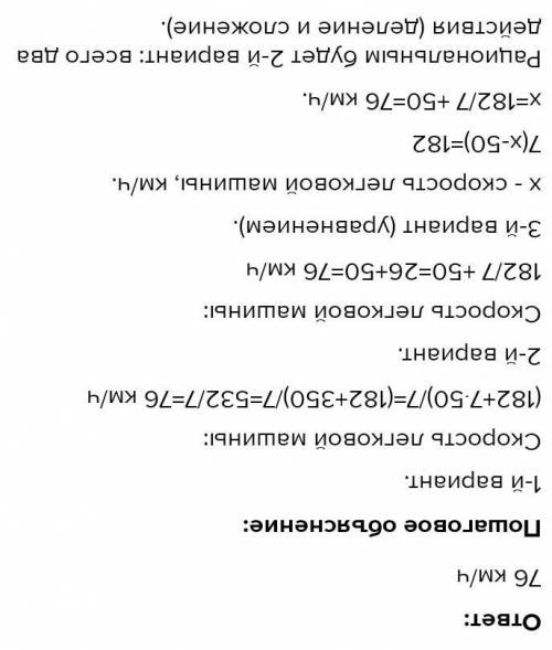 Розв'яжи задачу двома . Який з цих ів раціональ- ніший?3Сум та Харкова до Донецька по одному й тому