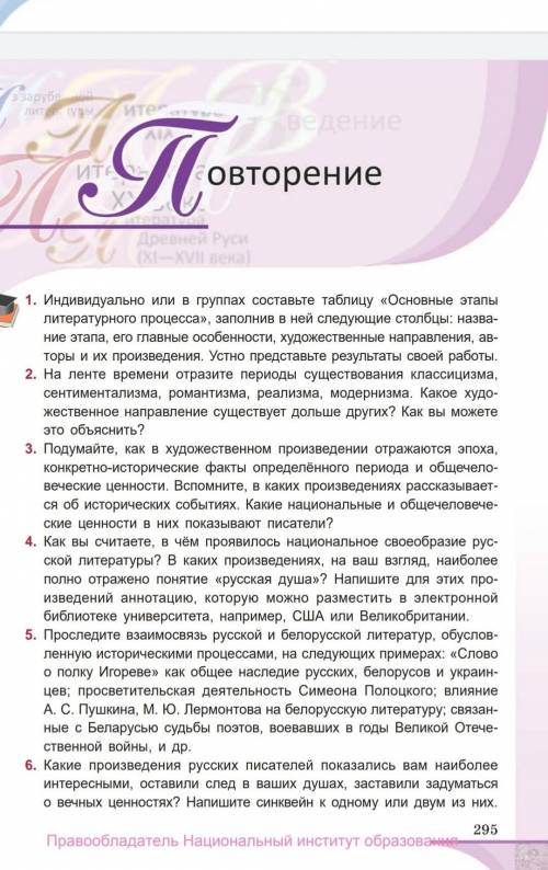 ответить на 1,3,6 вопросы​