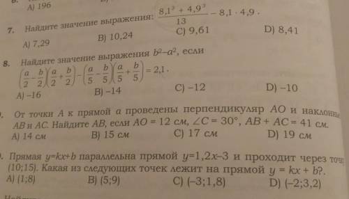 Умоляю . Это мои последние . Можете с решением сделать. Заранее очень очень благодарен тому кто . Та