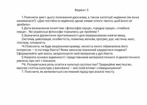 Здравствуйте с вопросами по философии,как можно скорее