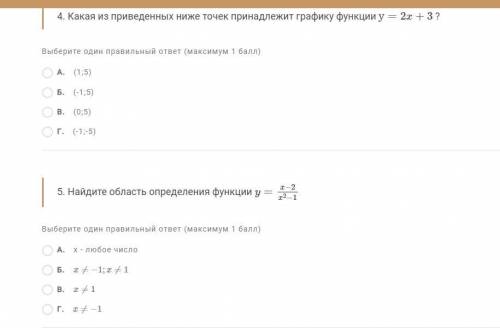 45 минут. Будут ещё задания на алгебру