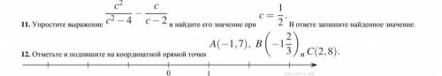 1. Упростить выражение на фото и найдите его значение при *на фото*. В ответе запишите найденное зна