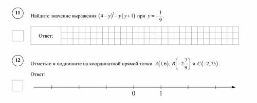 11. Найдите значение выражения на фото12. Отметьте точки на прямой на фотоО