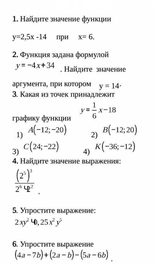 Решите до номера 6 и что-бы было решение! ​