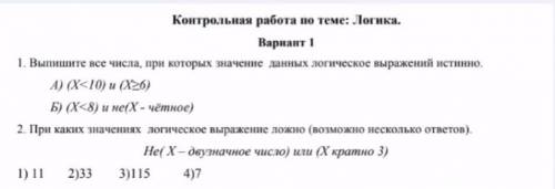 I. Выпишите все числа, при которых значение данных логическое выражений истинно A)(X<10) (226) Б