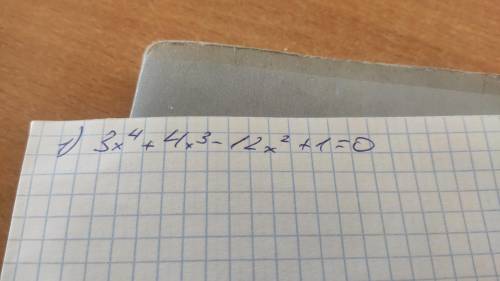 Метод половинного деления 3x^4+4x^3-12x^2+1=0 таблица еще нужна