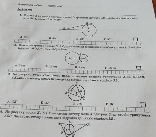 3 точки А до кола з центром у точці О проведено дотичну AB. Знайдіть градусну міру кута BOA, якщо ВА