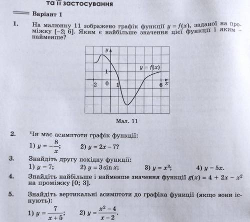 До іть перше третє четверте і п'яте будь-ласка, чи хоть щось