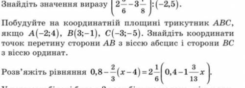Умоляю умоляю с 2 заданиями