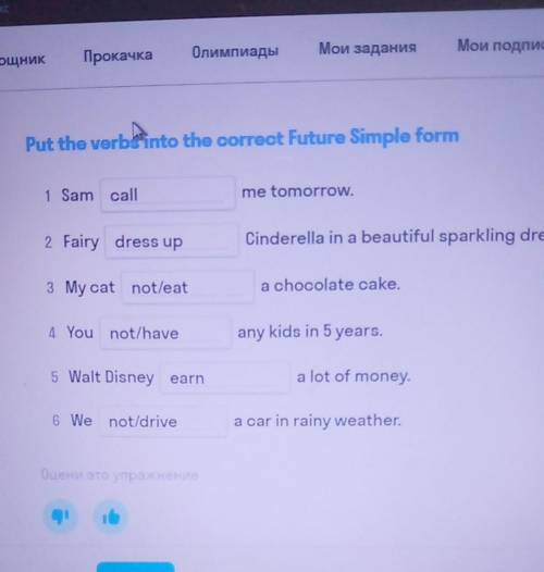 Put the verbs into the correct Future Simple form 1 Sam callme tomorrow.2 Fairy dress upCinderella i